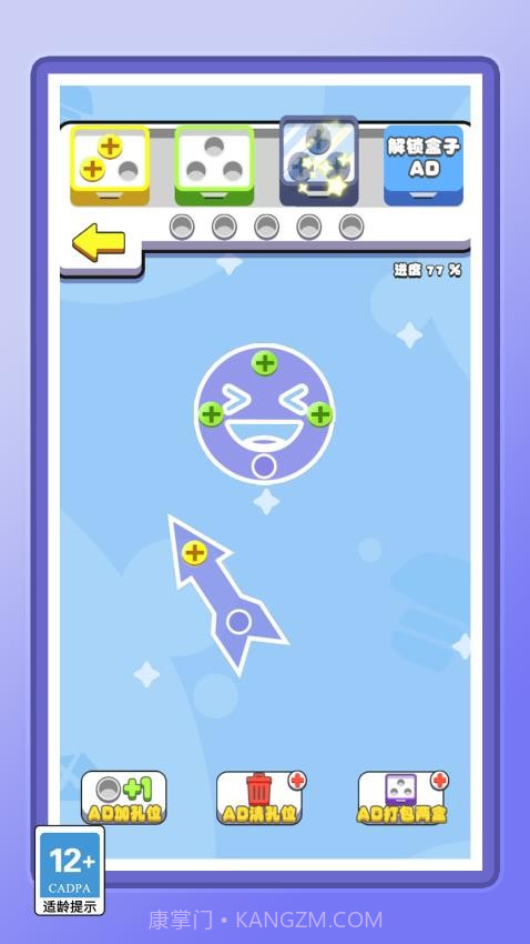 你的脑洞真大去更新版截图1 你的脑洞真大去更新版截图1