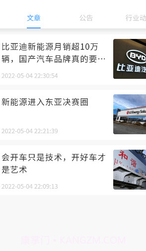 鹰潭停车截图1 鹰潭停车截图1