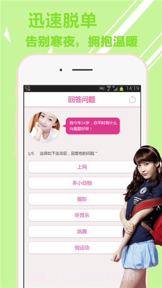 叔叔不约匿名聊天截图4 叔叔不约匿名聊天截图4