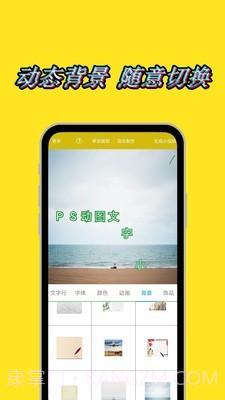 图片加动态文字水印截图2