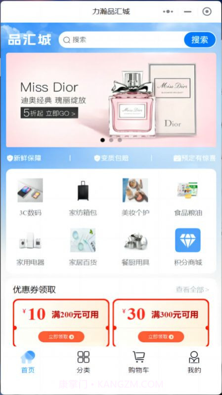 力瀚品汇城截图1