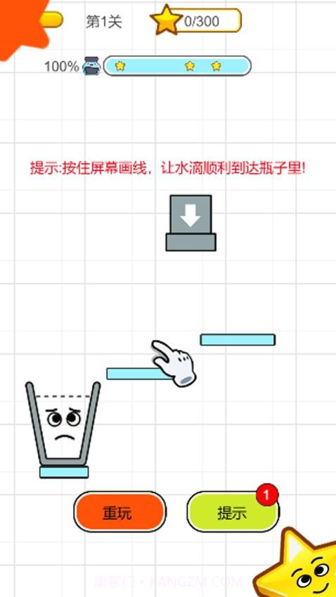 一笔超人汉化版截图1