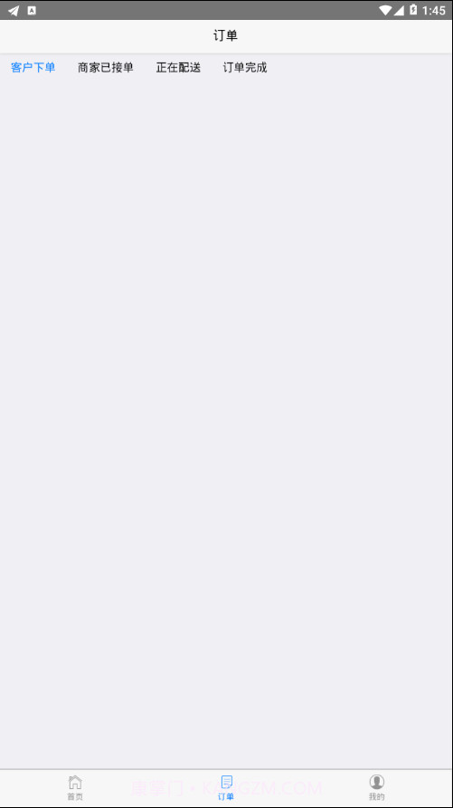 许亮配送截图3 许亮配送截图3