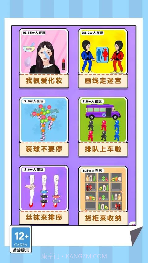 连线挑战专家官方版截图2