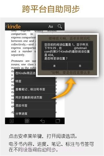 亚马逊Kindle app截图4