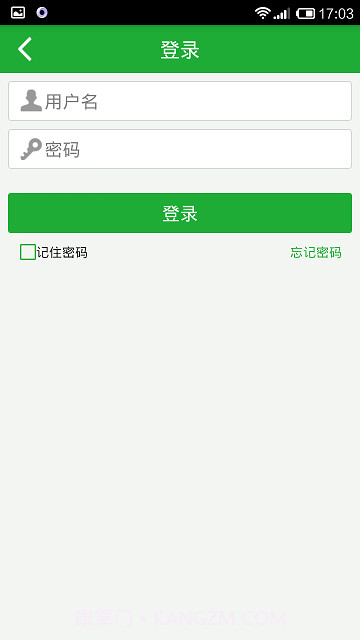 知豆租车App截图1