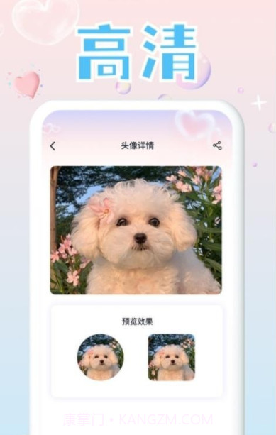 头像研究所截图3 头像研究所截图3