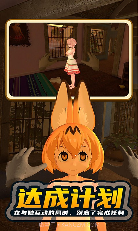 小忍计划模拟器截图1