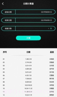 手机小组件截图1