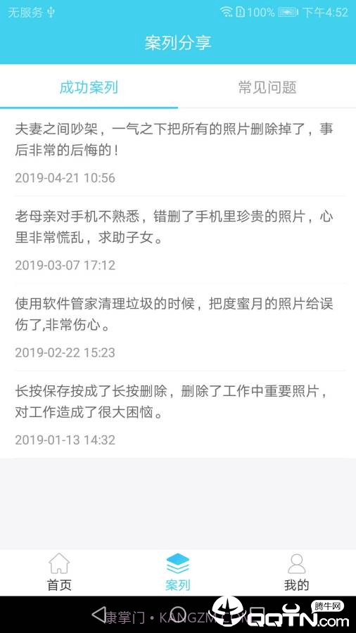 手照恢复截图4 手照恢复截图4