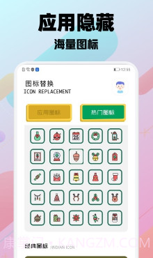 隐藏大神手机版截图3 隐藏大神手机版截图3
