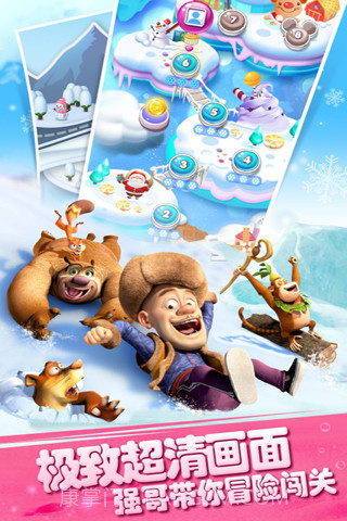 熊出没之保卫家园最新版截图2 熊出没之保卫家园最新版截图2