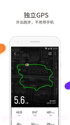 真时运动APP截图1 真时运动APP截图1