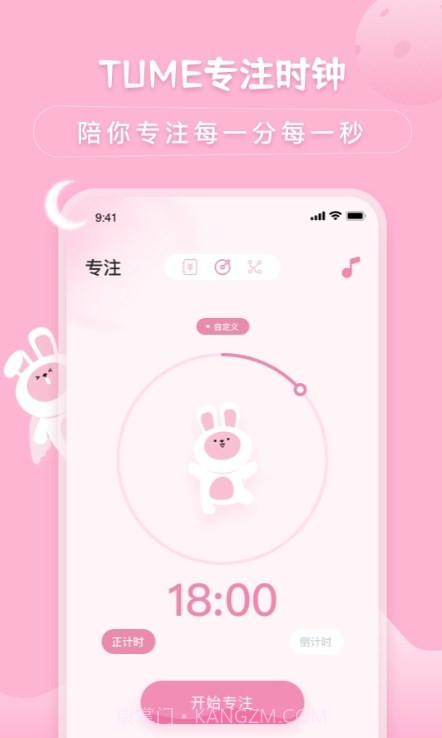 兔克待办事项截图2