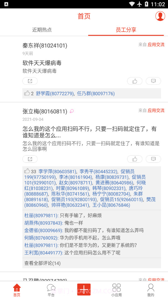 永辉之家截图3 永辉之家截图3