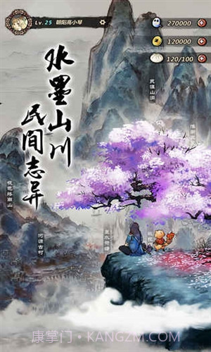 妖怪正传截图3 妖怪正传截图3