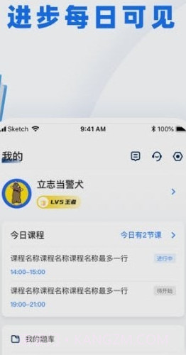 警考网截图2 警考网截图2