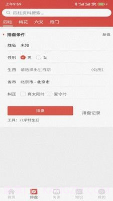 易蒙右学截图2 易蒙右学截图2