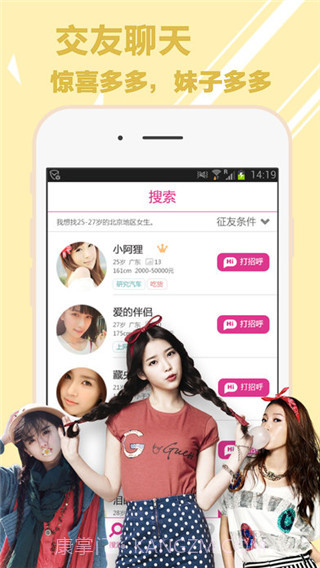 叔叔不约匿名聊天截图3 叔叔不约匿名聊天截图3