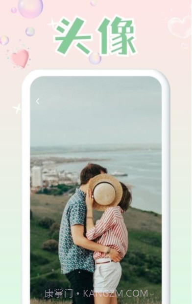 头像研究所截图2 头像研究所截图2