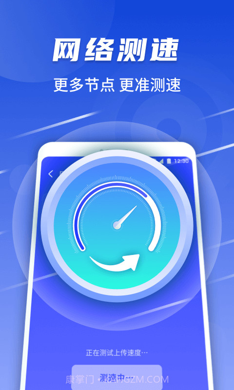 随心连WiFi免费版截图2