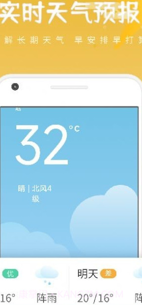 绪风气候预报截图1