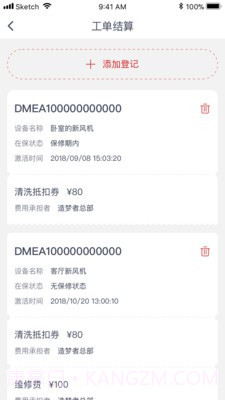 造梦者服务通Pro截图4
