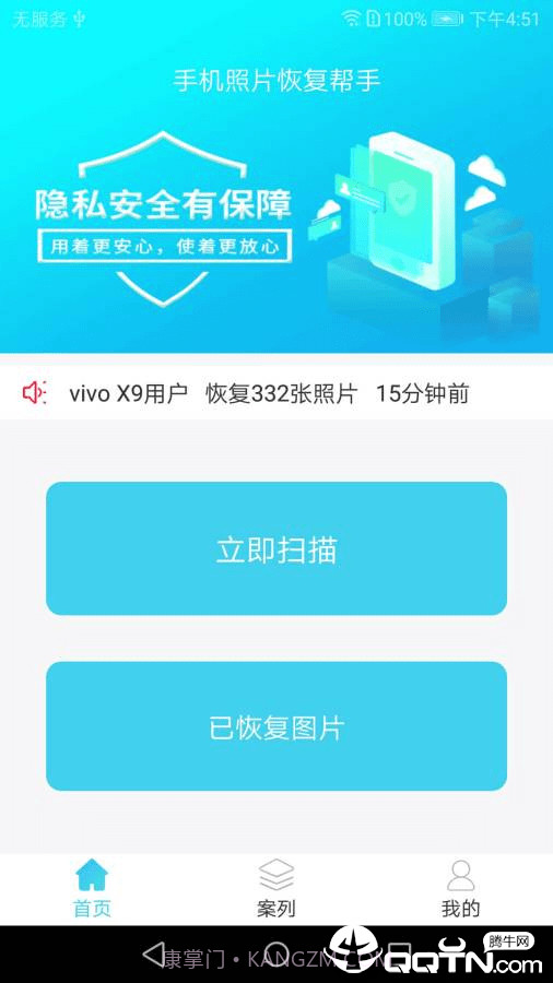 手照恢复截图1 手照恢复截图1