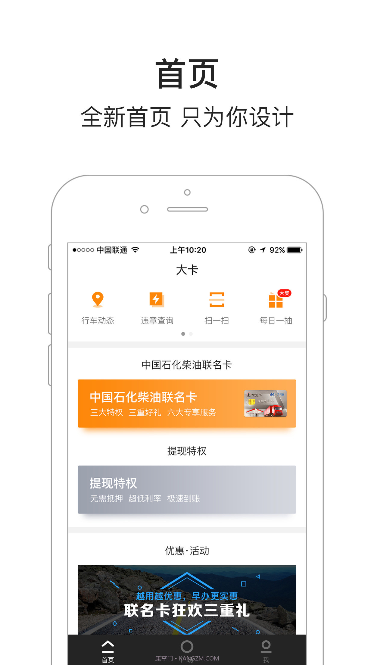 车旺大卡APP截图3