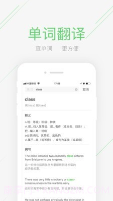 极课同学截图3 极课同学截图3
