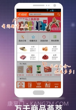 便利通下载(便利通网上商城)V1.6.2 手机中文版截图3 便利通下载(便利通网上商城)V1.6.2 手机中文版截图3