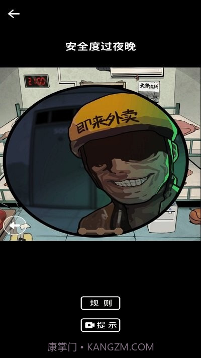 规则怪谈惊魂修改版截图3