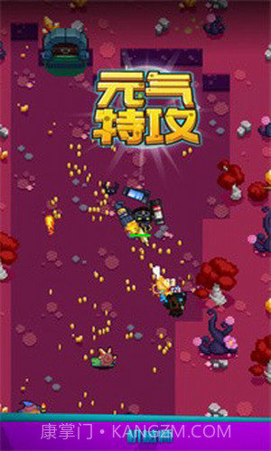 元气特攻截图1 元气特攻截图1