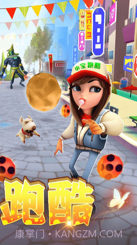 小宝跑酷截图1 小宝跑酷截图1