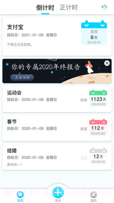 滴滴嗒截图2 滴滴嗒截图2