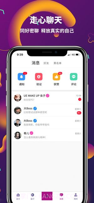 字母社区app截图4