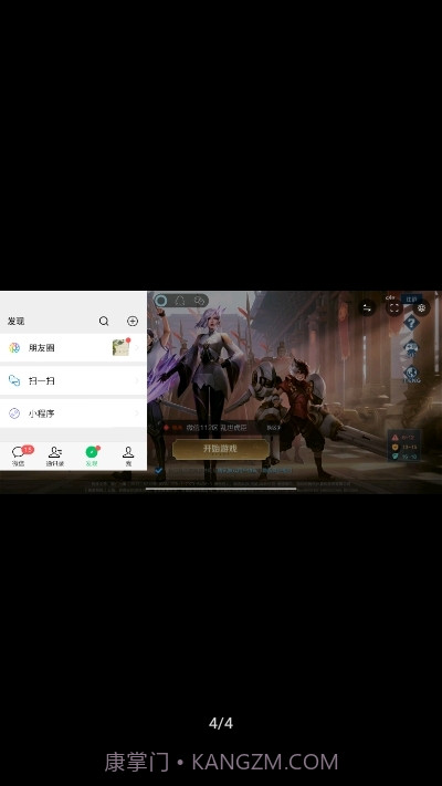 快速回复+（QuickReply+）截图3