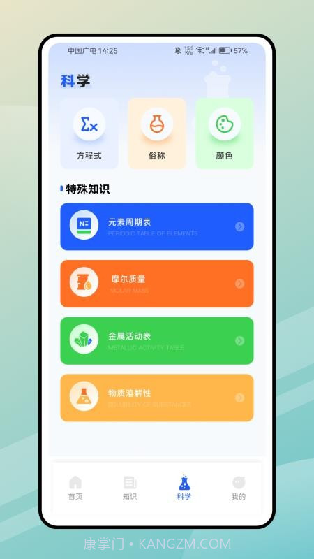 PhET模拟实验知识官方正版截图3 PhET模拟实验知识官方正版截图3