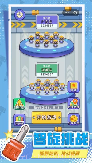 打螺丝拧不住拔钉子正版截图1 打螺丝拧不住拔钉子正版截图1