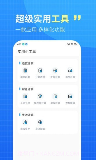 WiFi钥匙盒子截图3 WiFi钥匙盒子截图3
