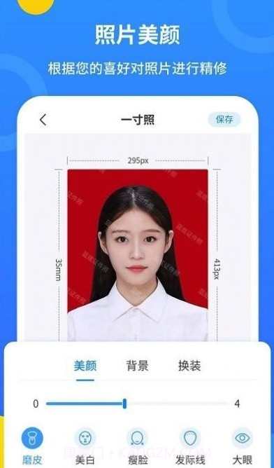 波澜证件照截图3