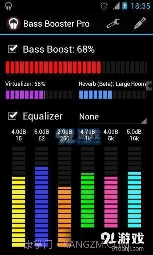 BassBoosterpro(重低音)截图3