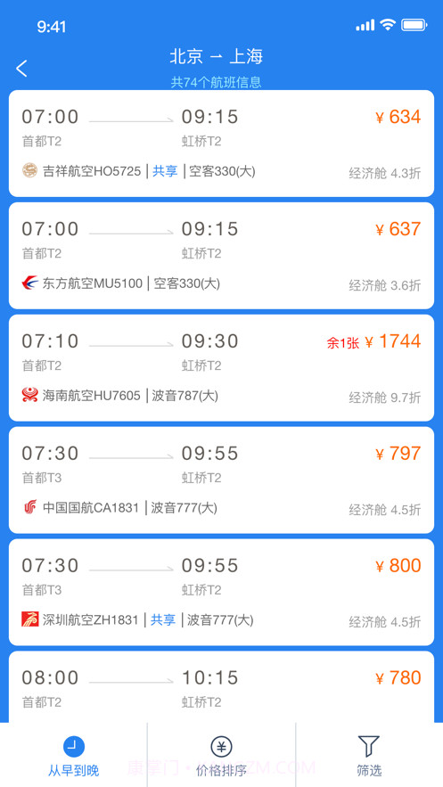 启皓商旅截图1 启皓商旅截图1