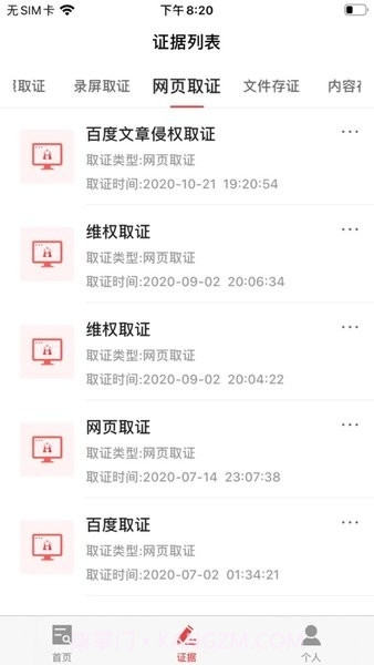 采虹印截图1 采虹印截图1