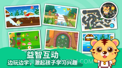 幼儿园识字截图3