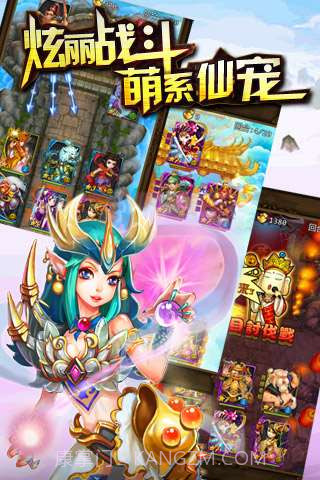 全民爱西游截图4