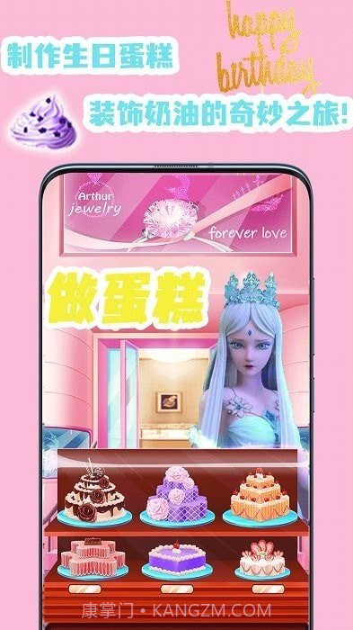 叶罗丽做蛋糕截图4 叶罗丽做蛋糕截图4