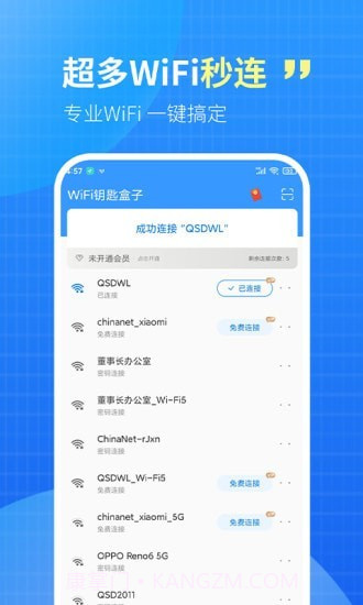 WiFi钥匙盒子截图1 WiFi钥匙盒子截图1