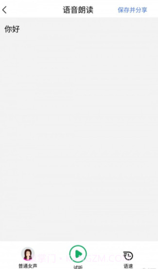 云福转音频截图3 云福转音频截图3
