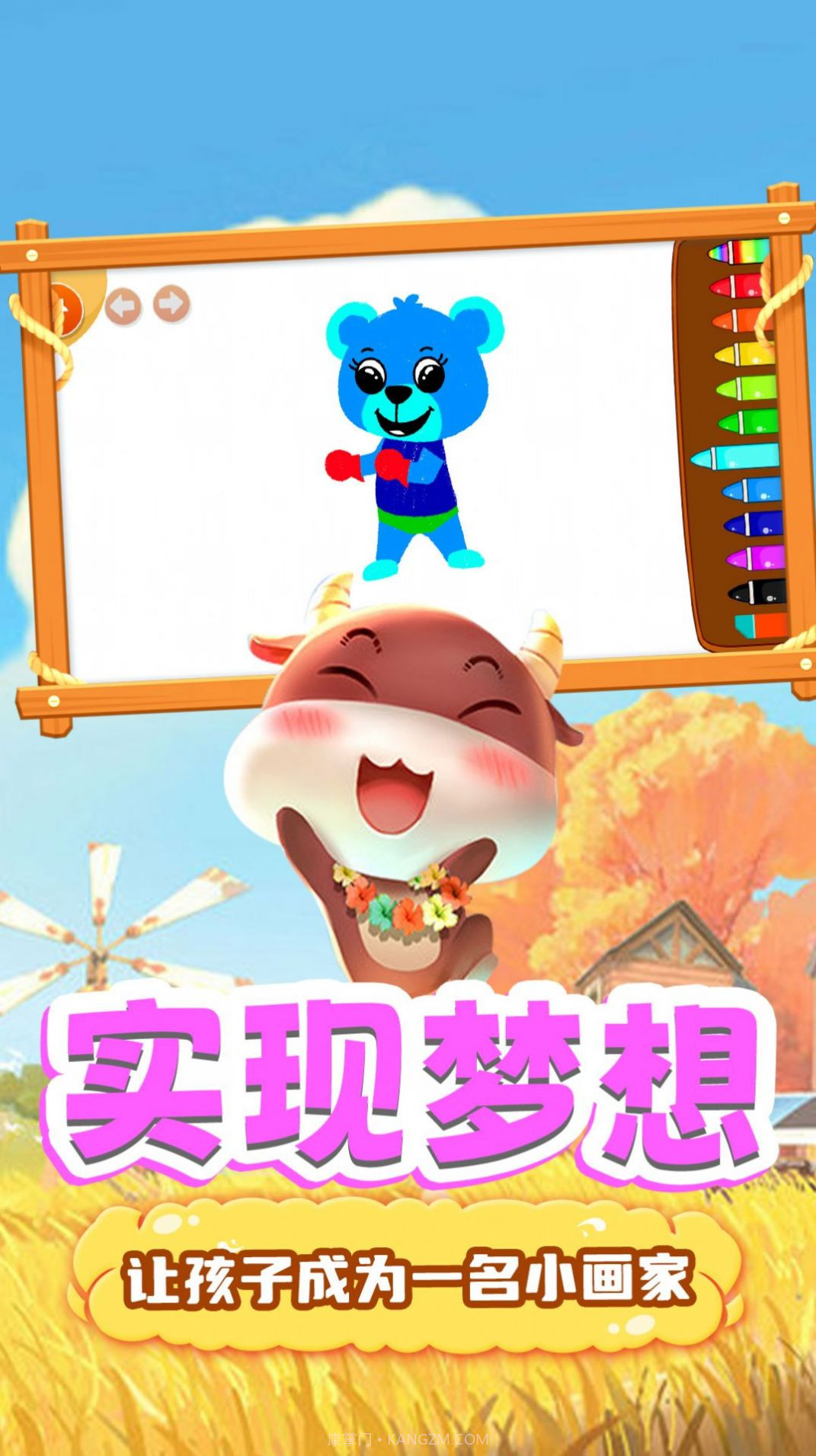 奇奇小画板截图2 奇奇小画板截图2